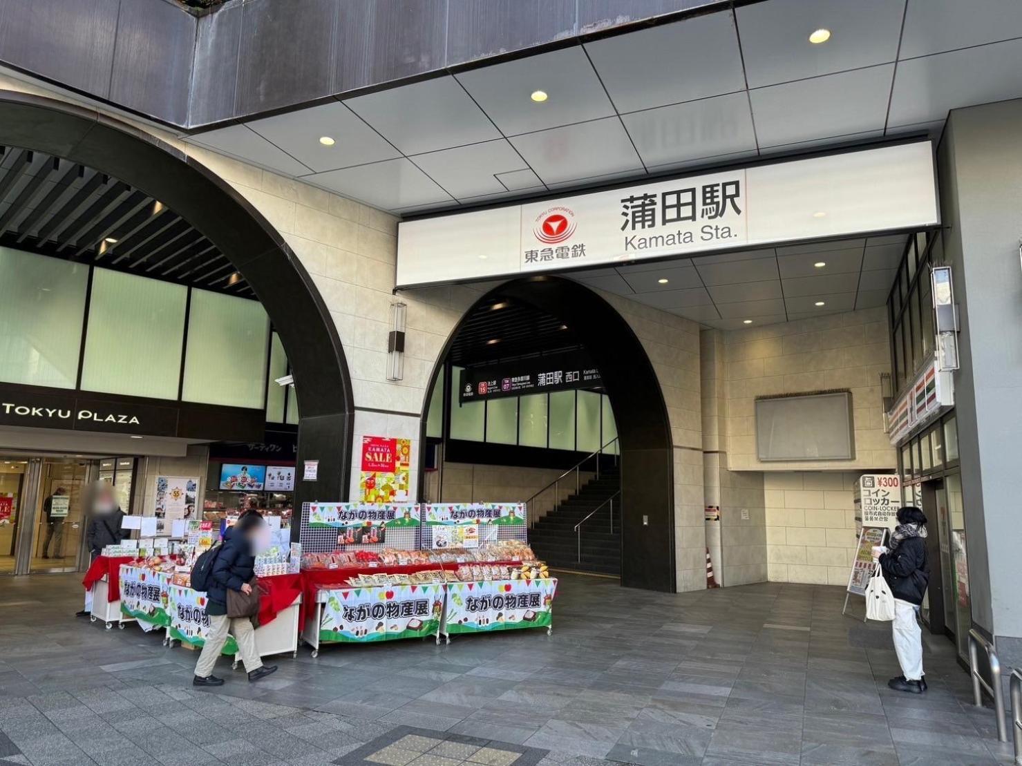 Appartement Relastay Kamata Tōkyō